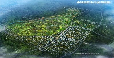 中铁贵州国际旅游体育休闲度假中心片区控制性详细规划